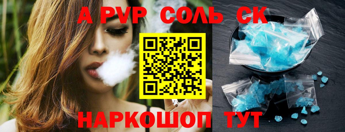 Alpha-PVP мука  Альфа ПВП  Зеленокумск  Вход с VPN  APVP мука 