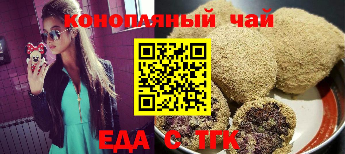 Зеленокумск  Еда ТГК марихуана  Вход с VPN 