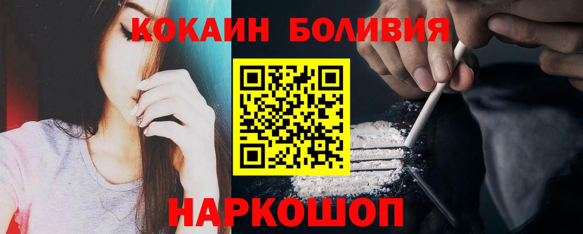 КОКАИН 99% Зеленокумск