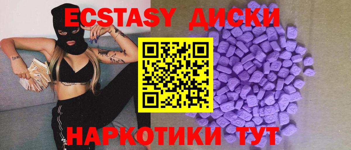 Ecstasy 250 мг Зеленокумск