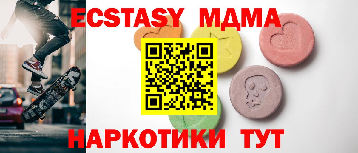 ЭКСТАЗИ ешки  Экстази XTC  mega как войти  Вход с VPN  Зеленокумск 