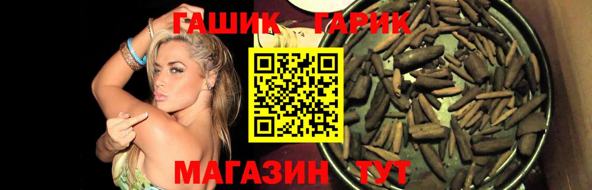 Гашиш гашик  Гашиш  Зеленокумск  ГАШ Premium  Вход с VPN 