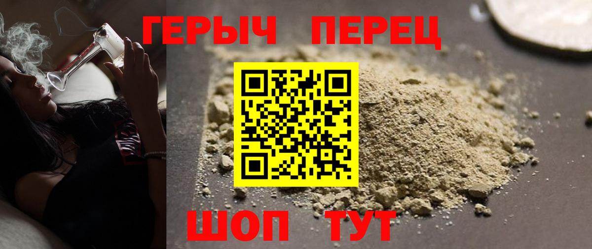 ГЕРОИН  Вход с VPN  Зеленокумск  ГЕРОИН Афган 