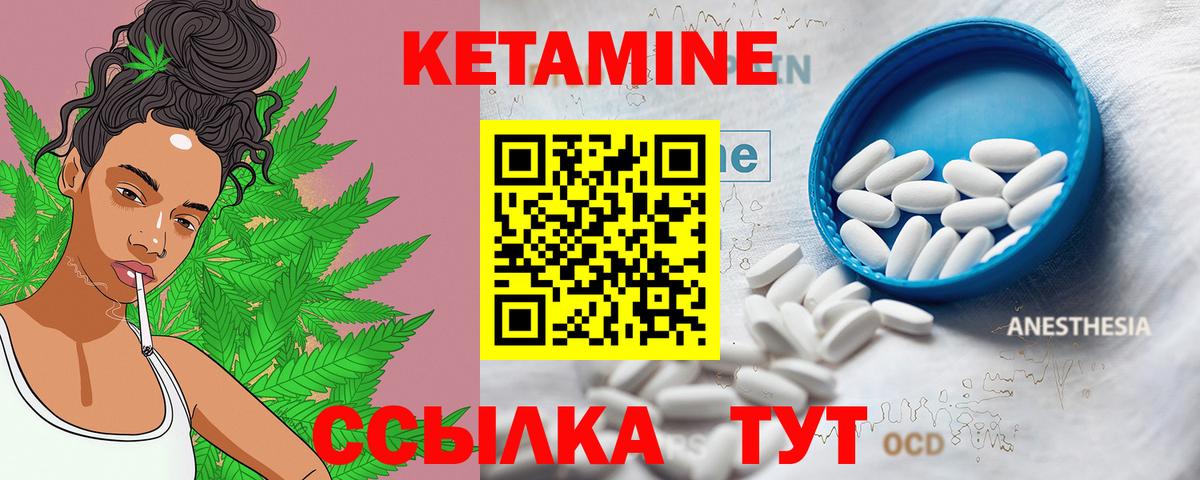 КЕТАМИН VHQ  Вход с VPN  Зеленокумск  Кетамин VHQ 