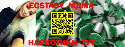 экстази Волгодонск