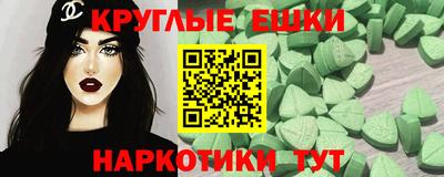 экстази Волгодонск