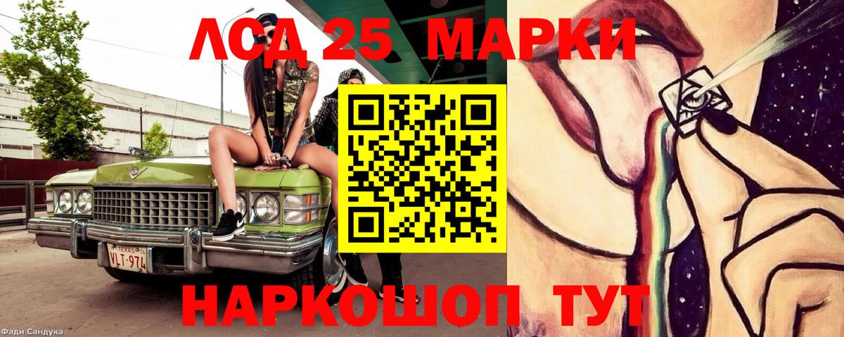 Лсд 25 экстази ecstasy Зеленокумск