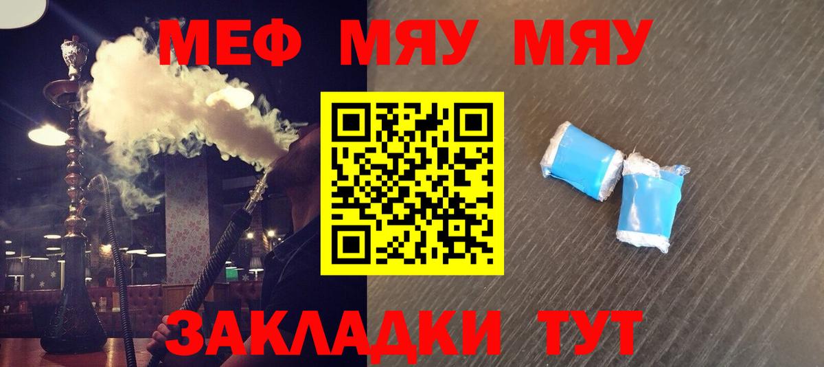 МЕФ 4 MMC  МЯУ-МЯУ 4 MMC  Зеленокумск  МЕФ  Мефедрон  Вход с VPN 