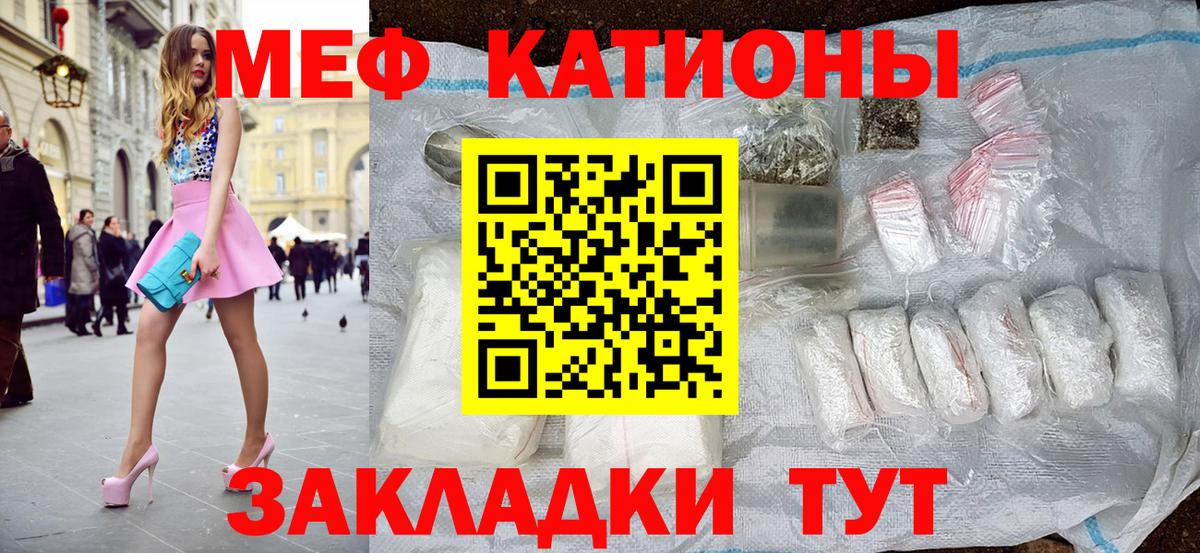 Меф мяу мяу кристаллы Зеленокумск