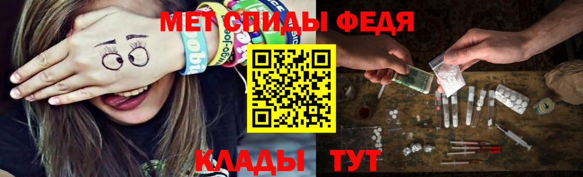 Метамфетамин винт Зеленокумск
