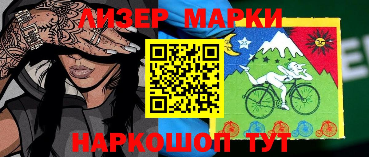 где купить   Вход с VPN  Зеленокумск  Наркотические марки 1,8мг 