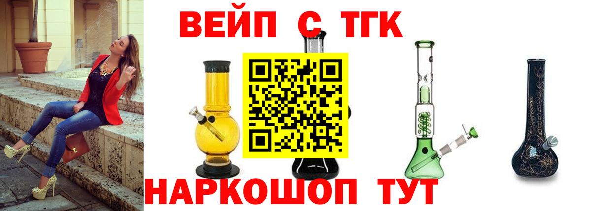 Дистиллят ТГК концентрат  Вход с VPN  Дистиллят ТГК Wax  Зеленокумск 